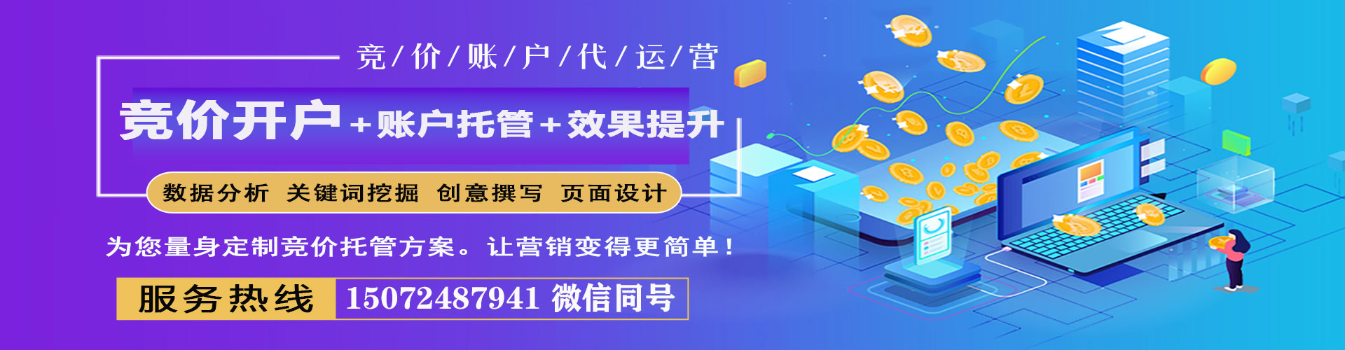 攸县信息流开户
